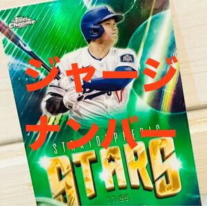 ★世界に1枚★ 大谷翔平 topps カード ジャージナンバー ホームラン MVP 二刀流 Dodgers ドジャースSHOW TIME MLB ホームラン MVP 