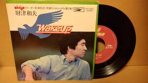 【歌謡曲 7inch】財津和夫 / WAKE UP チューリップ ETP-10663