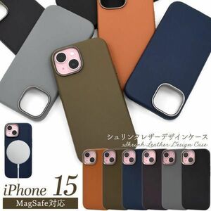 iPhone15 アイフォン15 スマホケース ケース MagSafe対応シュリンクレザーデザインケース