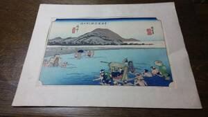 錦絵　東海道五十三次内　府中　安部川　　⑳