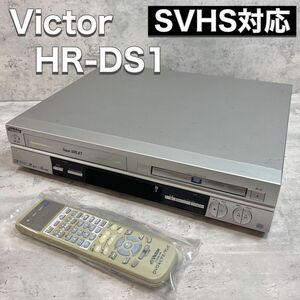 ビクター Victor VHS DVDプレーヤー HR-DS1 SVHS対応