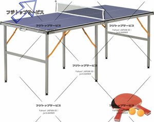 新入荷☆卓球台 ピンポン台 折りたたみ 幅180 専用ネット付 ラケット付 ピンポン球付 組立不要