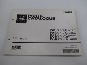 パス パーツリスト 1版 ヤマハ 正規 中古 バイク 整備書 タイプC 4TS1 D1 4WR1 2 車検 パーツカタログ 整備書