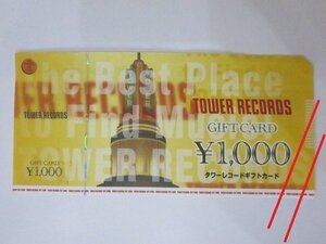 タワーレコード [タワレコ] ギフトカード 1,000円分 商品券 ギフト券 プレゼント CD DVD ビデオ 雑誌 ※折れ、多少の破れあり /未使用品