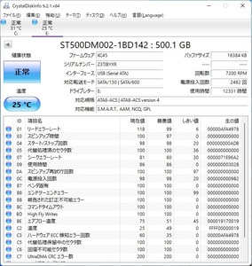 ∨ 500GB｜内蔵型 3.5インチ HDD ハードディスク SATA｜Seagate シーゲート ST500DM002 7200RPM｜フォーマット済み ■P3573