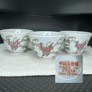 中国古美術 中国景德鎮製 古玩　煎茶道具 茶道具 湯呑　3客 セット