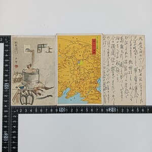 【A1162】戦前絵葉書 はがき 旧日本軍 軍事郵便 満州国地図 朝鮮 忘るな我等の生命線 明け行く満蒙 入浴の士兵 当時物 戦争資料 4枚