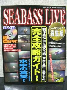 シーバスライブ 総集編 DVD 榎本茂 RAPALA ラパラ 水中映像