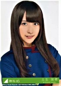 欅坂46　米谷奈々未 生写真 不協和音　封入特典生　C