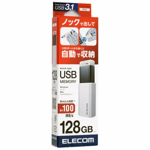 【ゆうパケット対応】ELECOM エレコム USB3.1(Gen1)対応 USBメモリ MF-PKU3128GWH 128GB ホワイト [管理:1000019131]