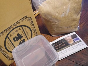 【おたまや】【限定 予約製造】4ヶ月置くだけ 2倍麹味噌（4.5kg 発酵袋 小分けタッパ付き）通年仕込み可能