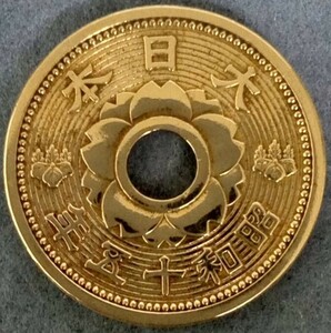♥♥昭和15年　10銭アルミ青銅貨♥♥