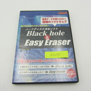 NA-204●ORiENT Black Hole & Easy Eraser for windows ハードディスク消去ソフト