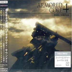 中古ゲームミュージックCD ゲーム・ミュージック / 「アーマード・コア4」オリジナル・サウンドトラック