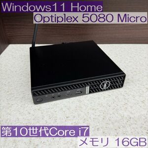 ●超小型PC●DELL Optiplex5080 micro i7-10700T 16GB Win11