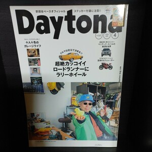 Daytona/デイトナ【2018/No.322/4月号/第28巻第4号/付録ステッカー有り】中古　所ジョージの世田谷ベース/所さん/Lightning/ライトニング