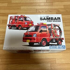 アオシマ☆プラモデル☆1/24☆スバル サンバー　消防車☆送料660円