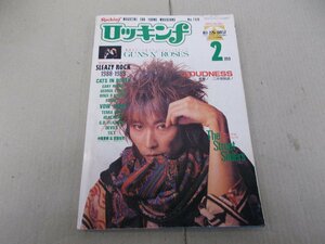 ロッキンf　1989年2月号 B