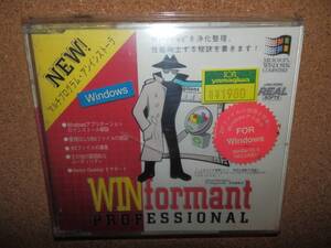 未開封新品★マルチプログラム・アンインストーラー WIN format PROFESSIONAL