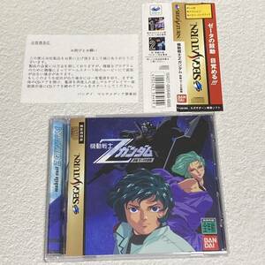 セガサターン 機動戦士Zガンダム 前編 SEGA SATURN