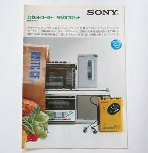 【カタログ】「SONY カセットコーダー/ラジオカセット 総合カタログ」1983年3月(ウォークマン:WM-F5/WM-DD/WM-D6・ラジカセ:CFS-F11他掲載)