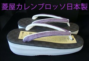 きものしらゆり 新品 Ｌ寸 株式会社 菱屋 日本製 カレンブロッソ グレー色 草履 ２４．５ｃｍ S611