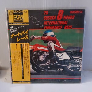 帯付LP 1978 鈴鹿インターナショナル8時間耐久オートバイレース PCM録音 GX-7102　　ｗｗ１３－３５