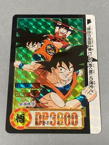 【美品】 ドラゴンボール カードダス 「本弾」 No.339