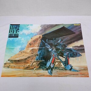 【美品】Newtype NEWTYPE