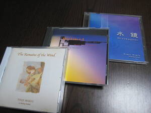 辻幹雄 CD『黎明』『水鏡』『風の標』3枚セット！ 11弦ギター 11 String Guitar