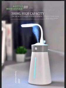 超音波式加湿器 USB給電 静音 LEDライト調節 380ＭＬ ホワイト