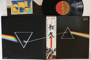 LP/GF Pink Floyd Dark Side Of Moon EMS80324 EMI Japan Vinyl /00400