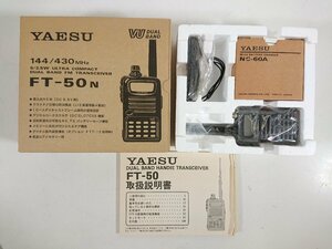 YAESU ヤエス FT-50 144/430MHz ハンディー機 無線 アウトドア仕様 長時間運用可能 コンパクト トランシーバー 取扱説明書付き 未使用品