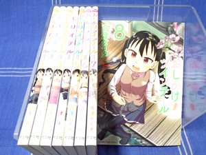 ツンデレ猫娘と引きこもり男　おしかけツインテール 全8巻 高津ケイタ【全巻一気読み】芳文社 まんがたいむコミックス