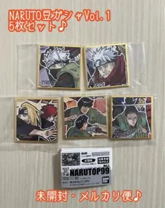 豆ガシャ色紙 NARUTOP99 Vol.1 ５枚セット