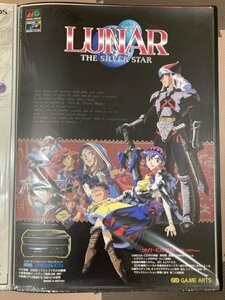 【非売品】　ポスター２　ルナ　LUNAR　メガドライブ　ハイパーアタッチメント　MEGA－CD　メガ・CD専用