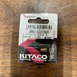 MB-1560★クリックポスト(全国一律送料185円) KITACO キタコ 450-3031920 メインジェット(京浜丸型/大) #192 No.63 バイク部品 新品 L-4/②