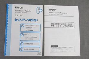 S0066【取扱説明書】EPSON　ホームシアター・プロジェクター　ELP-TS10