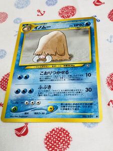 ポケモンカード 旧裏面 イノムー