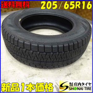 冬新品 1本価格 会社宛 送料無料 205/65R16 95Q ピレリ アイスアシンメトリコ アルファード エスティマ カムリ ヤリスクロス 特価 NO,B8281