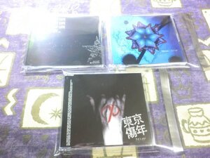 ★☆★茜/HATE/Over(初回限定生産盤) ジャケットBタイプ Varuna(Aタイプ) 東京傷年(B-type) ナイトメア 3枚セット★☆★