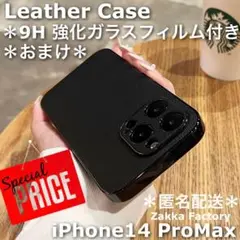 黒 iPhone14ProMax ケース M レザーカバー かわいい 韓国