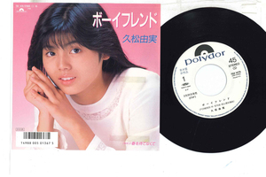 7 Yumi Hisamatsu Boyfriend / Haru Wo Matenakute 7DX1476 POLYDOR Japan Vinyl プロモ /00080