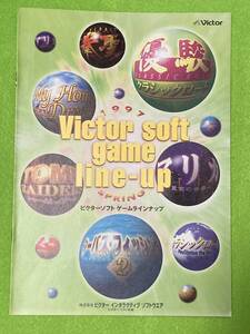 1997年　ビクタ―ソフト　ゲーム ラインナップ　カタログ ●