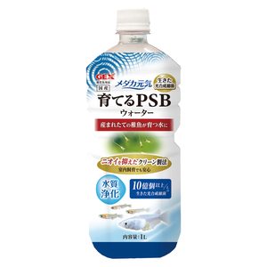 新商品　GEX　ジェックス　メダカ元気 育てるPSBウォーター 　1L（1000ml）　　　　　　送料全国一律　520円（2個まで同梱可能）