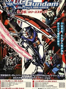 ★B2 告知 ポスター★ 「宇宙世紀 ガンダム U.C. Gundam」 未使用