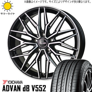 プリウス シエンタ 10系 205/45R17 ホイールセット | ヨコハマ アドバン db V553 & アストM3 17インチ 5穴100