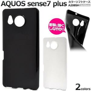 AQUOS sense7 plus A208SH (Softbank) カラーソフトケース 黒 白 スマホケース