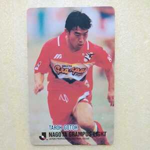 １９９３カルビーJリーグカード№３２１後藤太郎（名古屋）