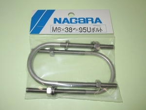 即決1150円+送料230円可◆新品◆ ナガラ　M6×38×95　Uボルトセット 1個　NAGARA　Uボルト未使用